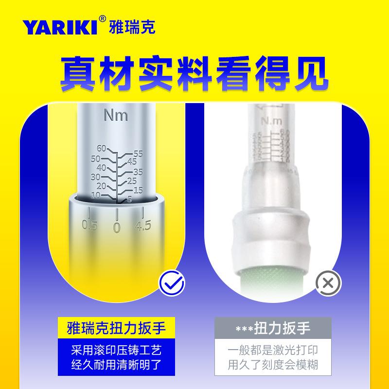 Y花RK339I雅瑞克大A扭力扳手力矩自行车专用轮胎火塞扭矩扳I手套