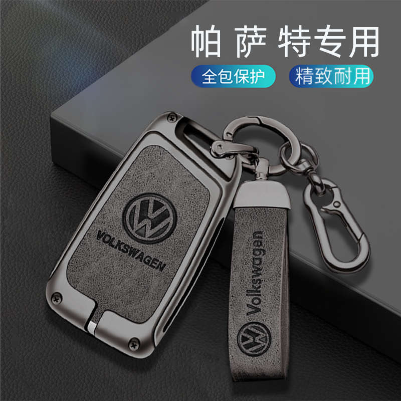 适用大众帕萨特钥匙套22/2023款帕沙特330精英豪华版车保护包壳扣