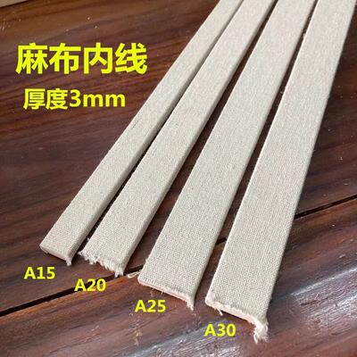 实木麻布内线玻璃压条油画麻布内衬平面15202530相框内线