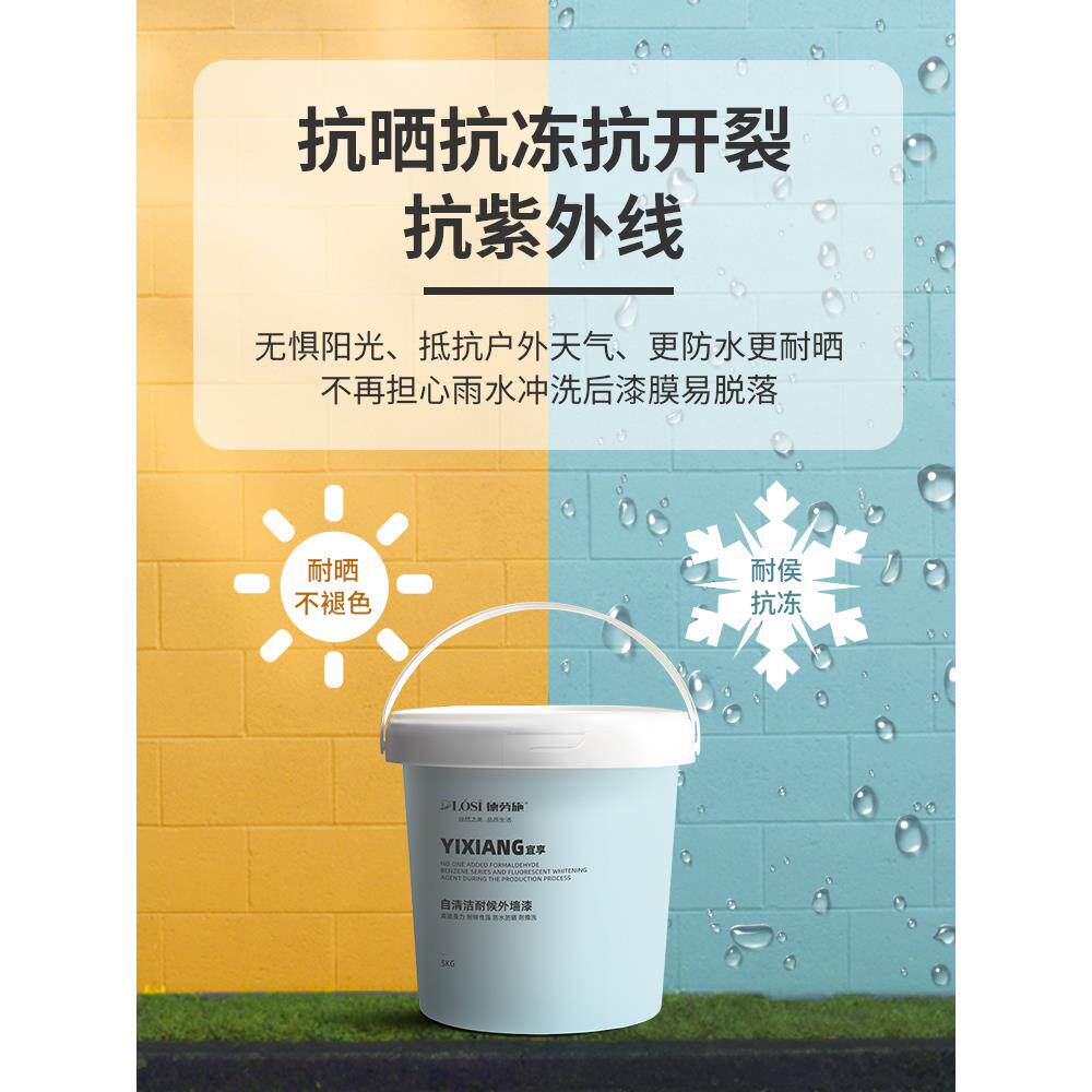 25KG外墙漆防水防晒自刷乳胶漆水泥墙面涂料家用彩色户外油漆室外