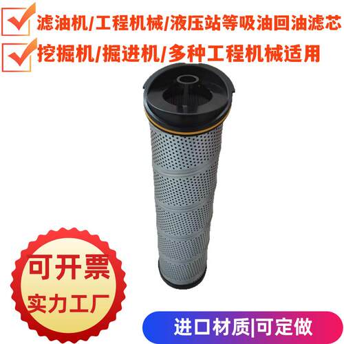 GLF3滤油机滤芯946849Q GLF2 油箱回油液压油过滤器946845Q 920E