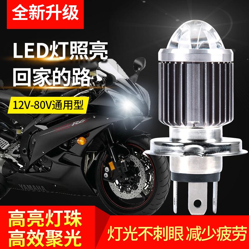 100W摩托车LED带透镜灯泡12V前大灯电动车灯内置H4三爪双爪远近光