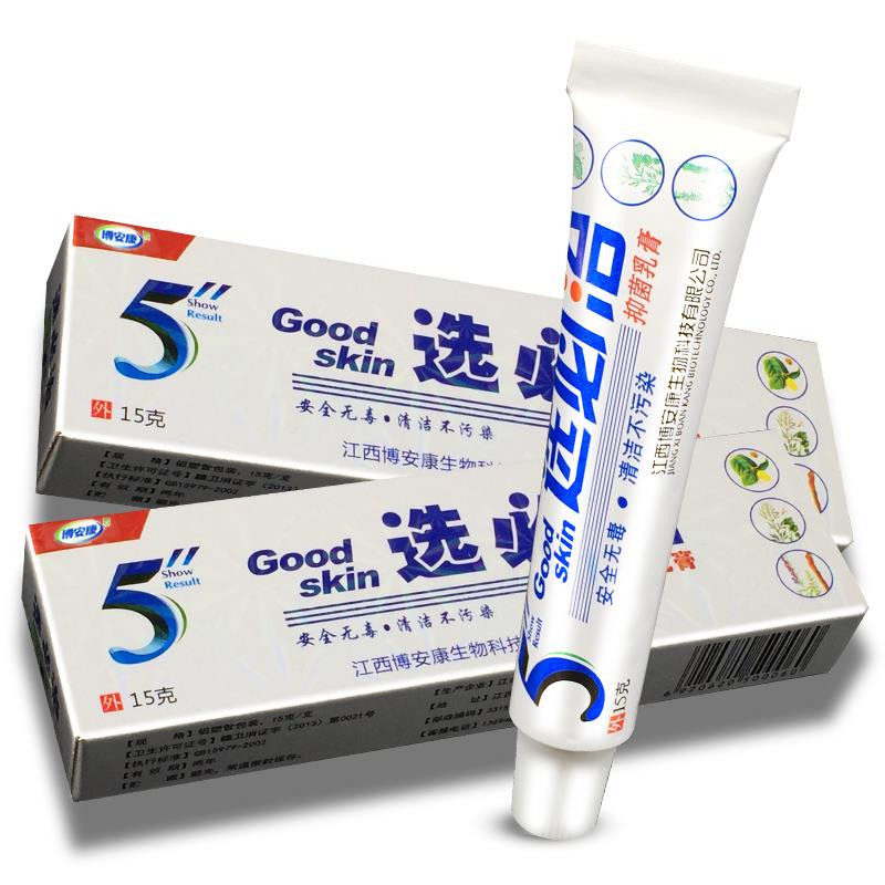 博安康选必治草本抑菌乳膏选必冶全身痒皮肤外用止痒软膏奕辰正品