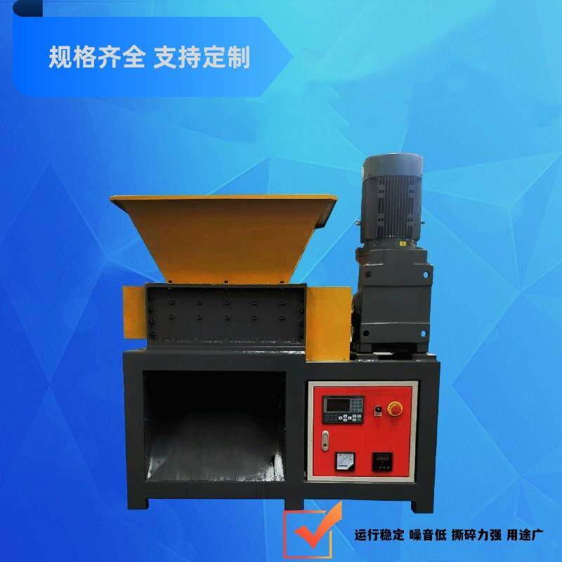 撕碎机废旧文件纸箱硬纸壳饮料瓶餐厨生活垃圾小型厂家直供粉碎机