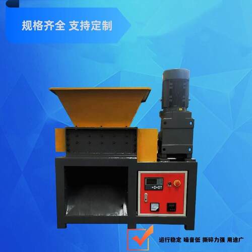 撕碎机废旧文件纸箱硬纸壳饮料瓶餐厨生活垃圾小型厂家直供粉碎机