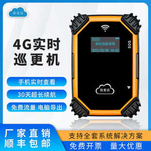 我愛巡4G實時巡更棒打點器電子巡更系統保安巡邏棒物業打卡巡檢儀