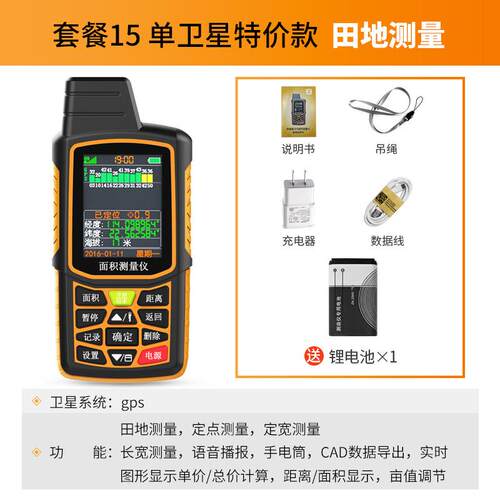 高档测亩仪高精度手割持GPS土地面积地仪亩测量收机车量载量地田