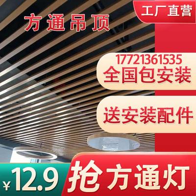 木纹铝方通吊顶格栅吊顶型材镀锌铁方通长条吊顶天花吊顶办公室灯