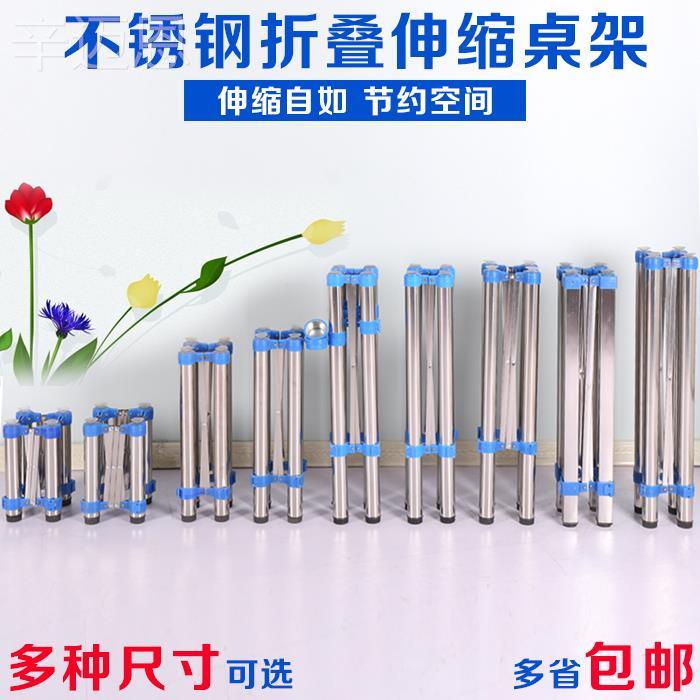 -金属支架桌脚架桌子脚园桌桌架金属不锈钢桌脚可折叠园桌拆装收