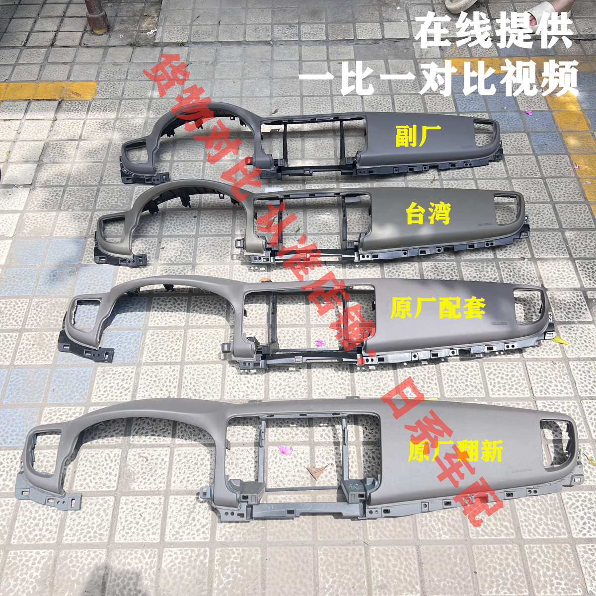 08 09 10 11 12款天籁副驾驶盖板仪表 天籁仪表工作台上盖面板