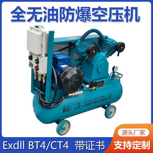 220v防爆空气压缩机ct4化工小型静音活塞式1立方无油空压机3kw