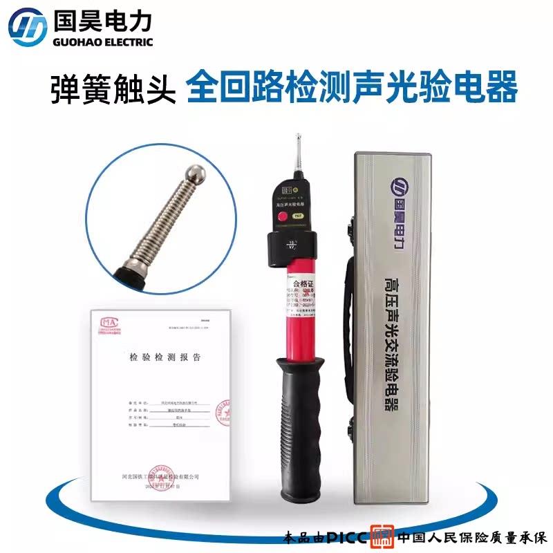 高压验电笔10 35 110 220kv 电工伸缩测电棒弹簧式声光报警验电器