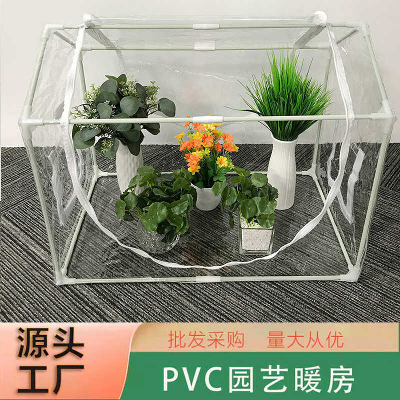带窗室内防寒罩苗木植物种植棚培育帐篷冬季花园保温袋防冻