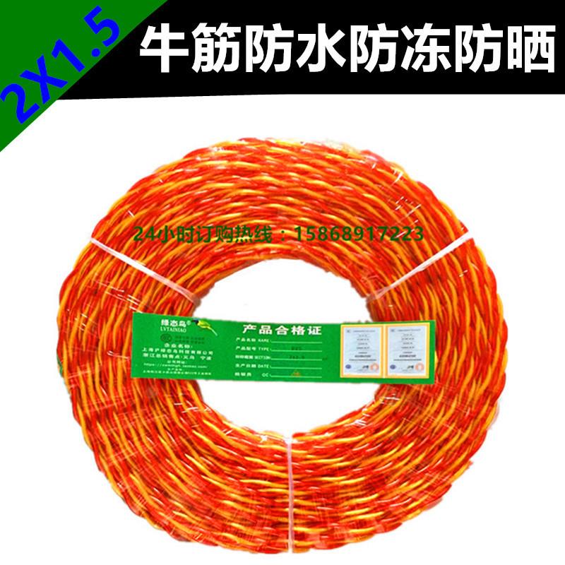 防冻线透明花线2X64芯双绞线1.5平方灯头线照明线消防线家用电线
