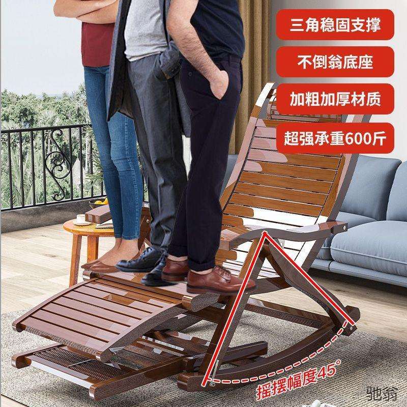 躺椅阳台家用成人中式摇摇椅老年人靠椅折叠竹椅加粗加固摇摆椅