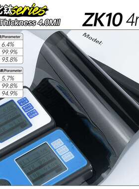 氮化钛ZK4mil磁控系列汽车太阳膜隔热膜全车窗玻璃膜防晒膜护肤膜