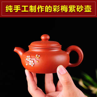 纯手工宜兴紫砂壶家用西施壶仿古壶小茶壶泡茶壶功夫茶具彩绘梅花