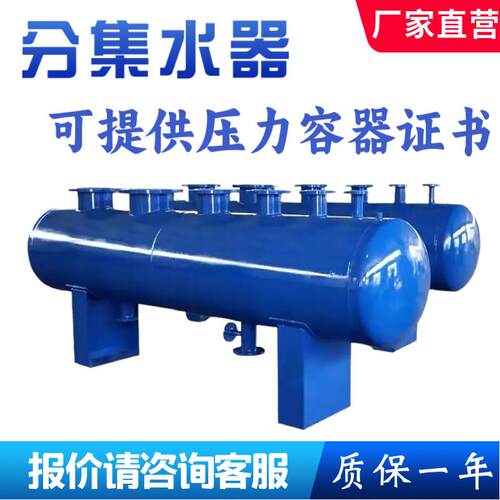 分水器 集水器 分汽缸中央空调管道分流器蒸汽锅炉分气缸分集水器