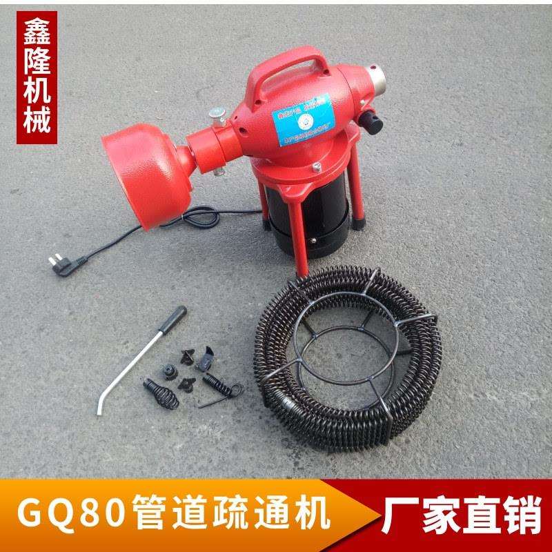 管道疏通机疏通长度50米送弹簧GQ150地下管道清理机