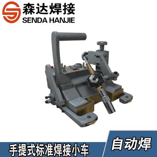 上海-6 标准型焊接小车半自动焊接小车焊接小车