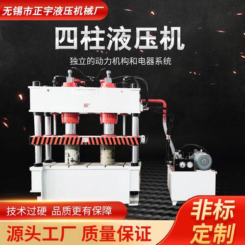 200T四柱液压机热压成型液压机四柱快速油压机非标定制四柱液压机