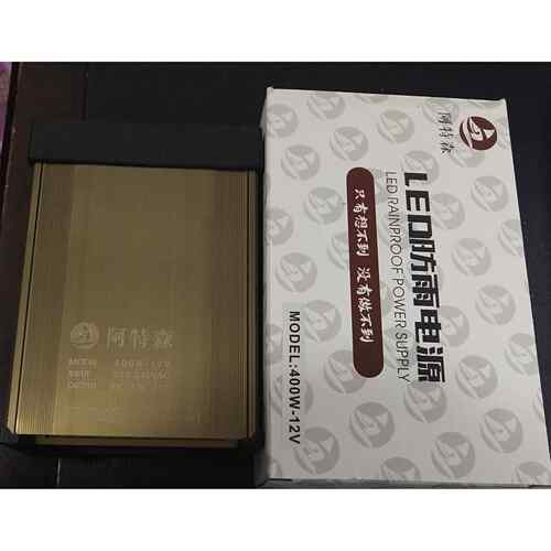 阿特森防雨电源400W12V33A直流 LED户外防水