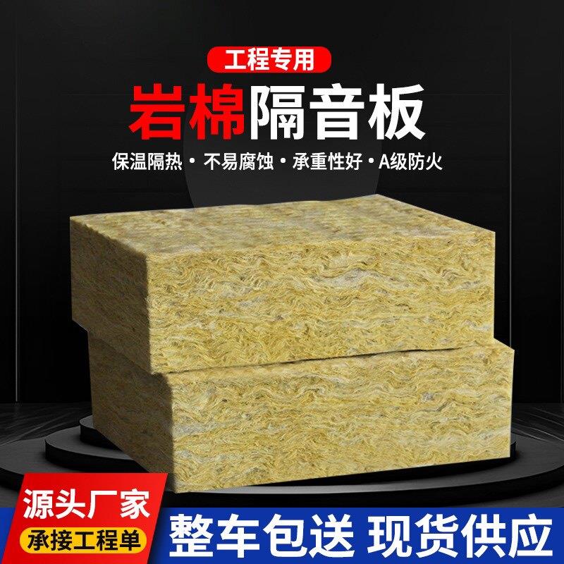 隔音棉消音门棉阻燃岩棉板矿棉板不自粘吊顶隔墙办公室卧室消音棚