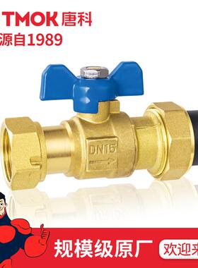 唐科阀门dn15PE管活接手动铜球阀4分水务内丝6分加厚黄铜球阀