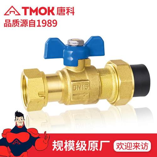 唐科阀门dn15PE管活接手动铜球阀4分水务内丝6分加厚黄铜球阀