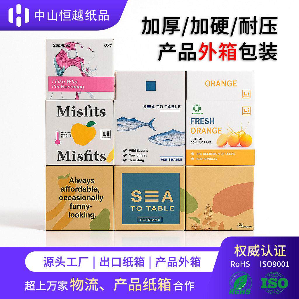 产品包装特硬五层外箱亚马逊小批量订做加厚超硬自封纸箱印刷定制