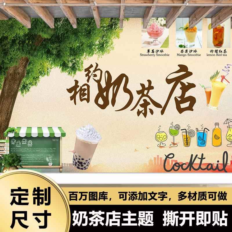 奶茶店网红墙面装饰创意壁画贴画背景墙打卡墙纸壁纸贴纸海报墙贴