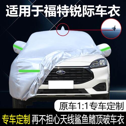 适用于2025款新福特锐际车罩车罩专用厚阻燃防晒防雨隔热防冻四季