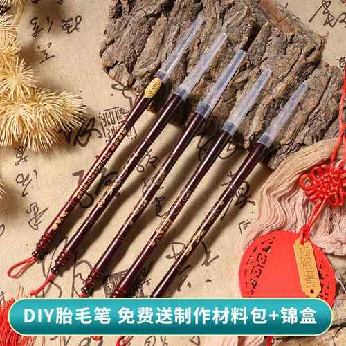 diy婴儿胎毛笔制作自制胎发纪念品 新生儿宝宝脐带章刻字定制套盒