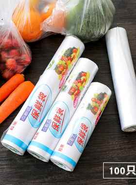 2338食品保鲜袋小号冰箱连卷袋家用大号食品袋一次性加厚手撕袋