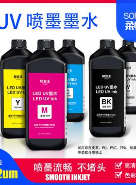 EP3200喷头，理光G5微压电喷头LED灯固化UV墨水环保低味平板机墨