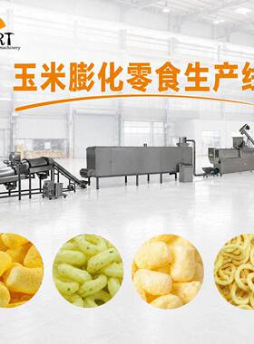 玉米膨化零食生产线 玉米球双螺杆挤出机 DSE70型玉米棒加工设备
