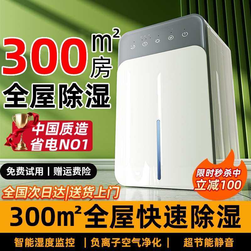 室内吸潮除湿机家用静音抽湿器回南天吸去湿干燥空气净化器一体机
