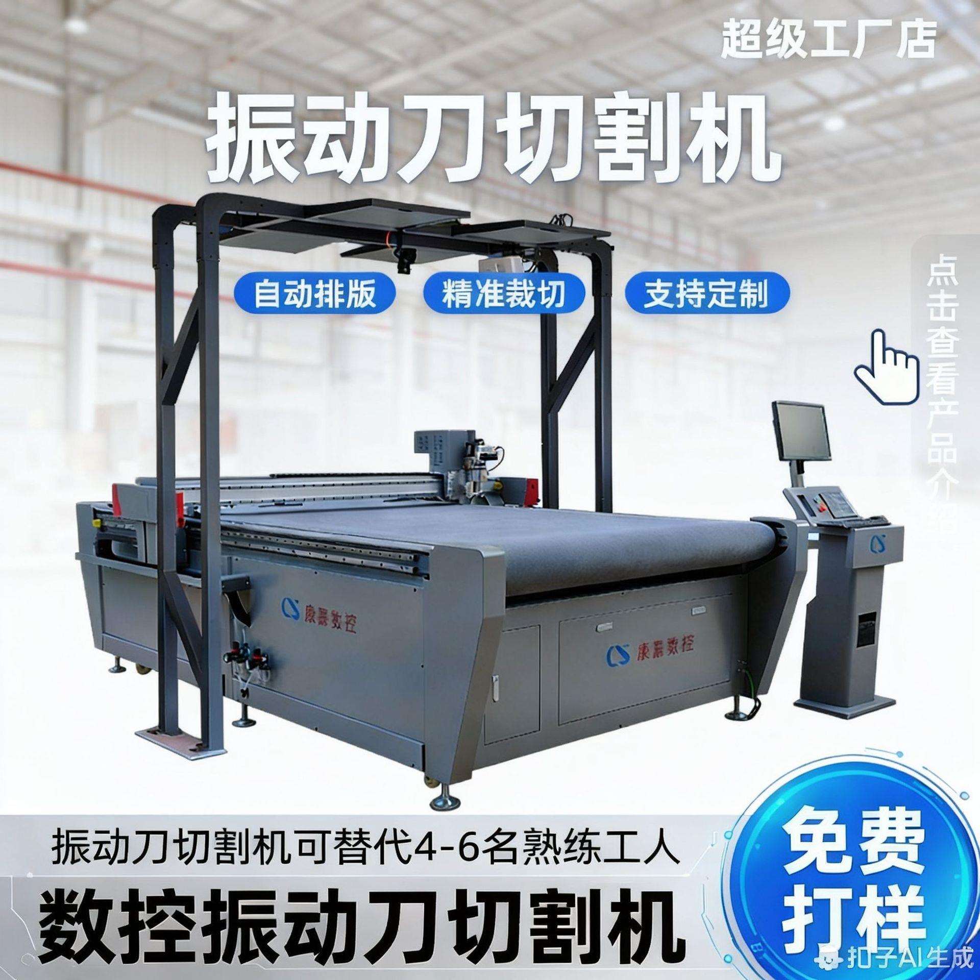 震刀裁剪机头工厂EVA纸箱多源服装打动样层珍630珠棉振动刀切割机