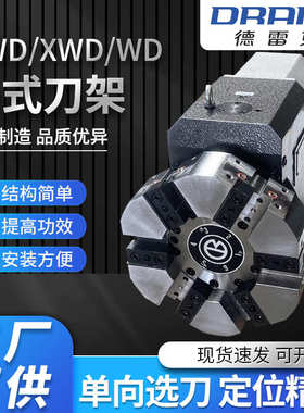 /亚xwb数控工位刀架八wd63/80系列120电动新卧式墅兴bwd常州/100