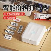 精臣D110价格打码 器商品价格标签印表机打价机标价机打生产日期打