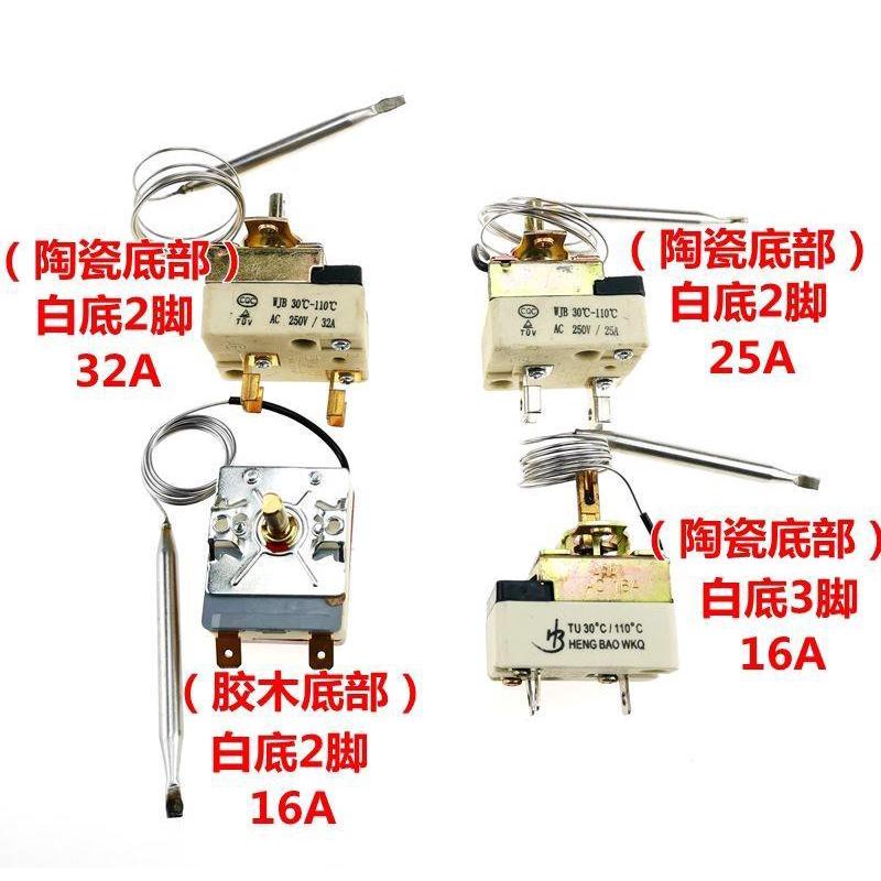 @可调式调温器保温台商用电烤箱开水桶旋钮温控开关热水器烤肠机