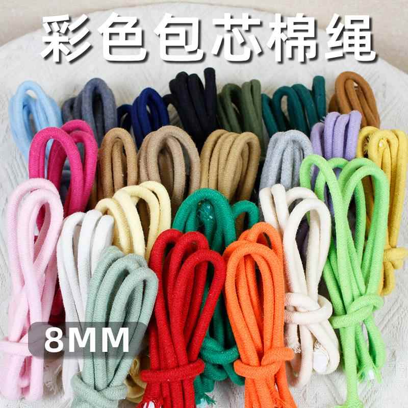 DIY手工编织8mm包芯棉绳编织绳彩色棉绳编织线装饰包芯绳棉线绳子