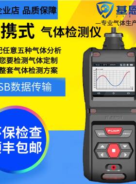 基恩思丙烯腈气体检测仪MS500S-C3H3N便携式浓度含量防爆分析仪器
