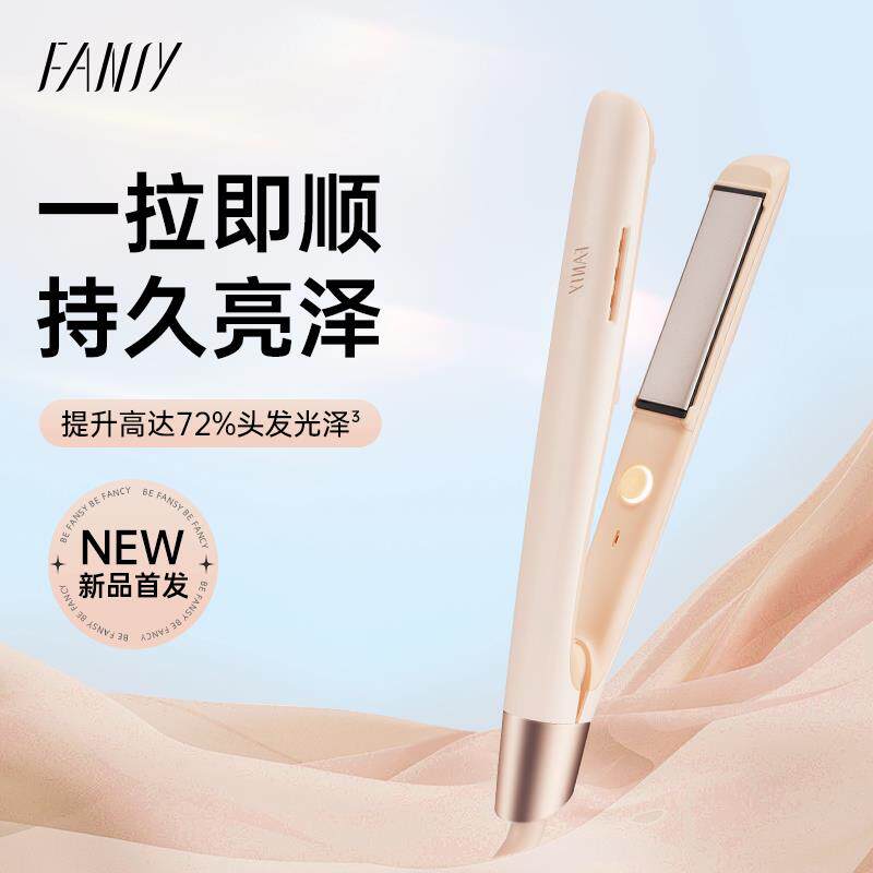 FANSY/飞美丝负离子直板夹拉直板夹浏海直发夹直卷两用夹板A1s