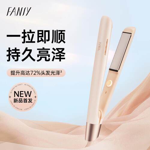 FANSY/飞美丝负离子直板夹拉直板夹浏海直发夹直卷两用夹板A1s