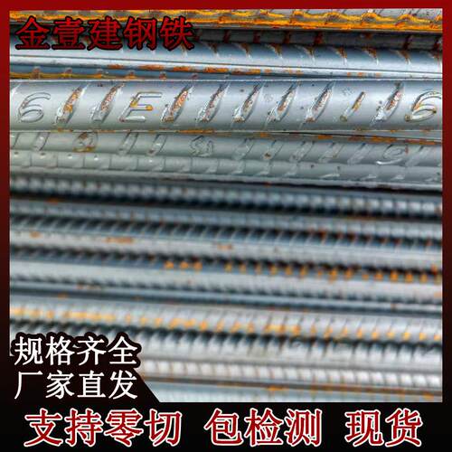 现货hrb640e20mm22mm25mm28mm高强螺纹钢筋零切量大价优
