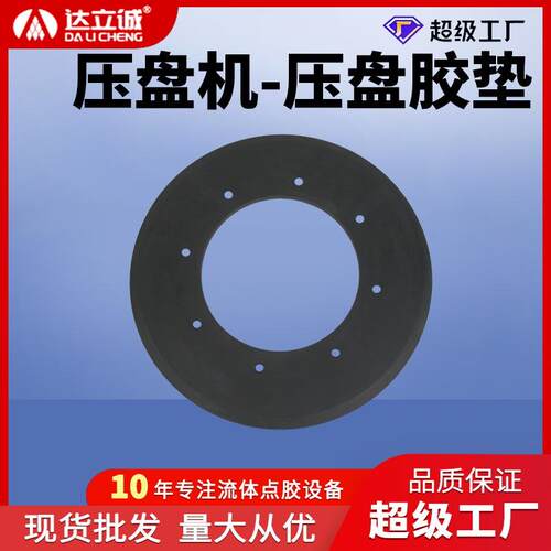 双组份打胶机黑胶压盘胶垫A桶B桶橡胶密封圈