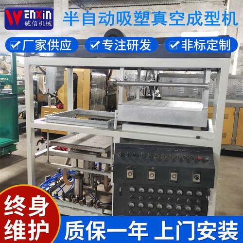 厂家直销小型半自动吸塑小真空成型机吸塑打板吸塑机