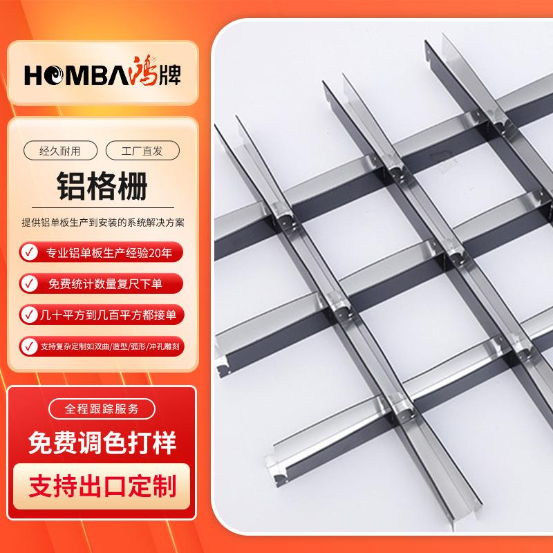 铝格栅铁格栅吊顶材料装饰安装生产铝方通格栅铝合金木纹铝制铝板