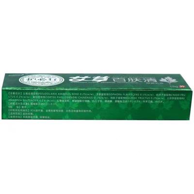 旗舰店官方正品护必行艾草百肤清抑菌膏皮肤外用一件